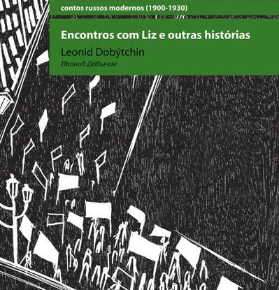 ENCONTROS COM LIZ E OUTRAS HISTÓRIAS