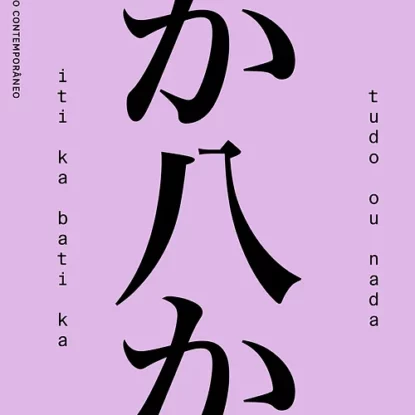 Iti Ka Bati Ka - tudo ou nada